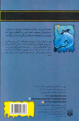 مجموعه ترس و لرز وحشت در اعماق